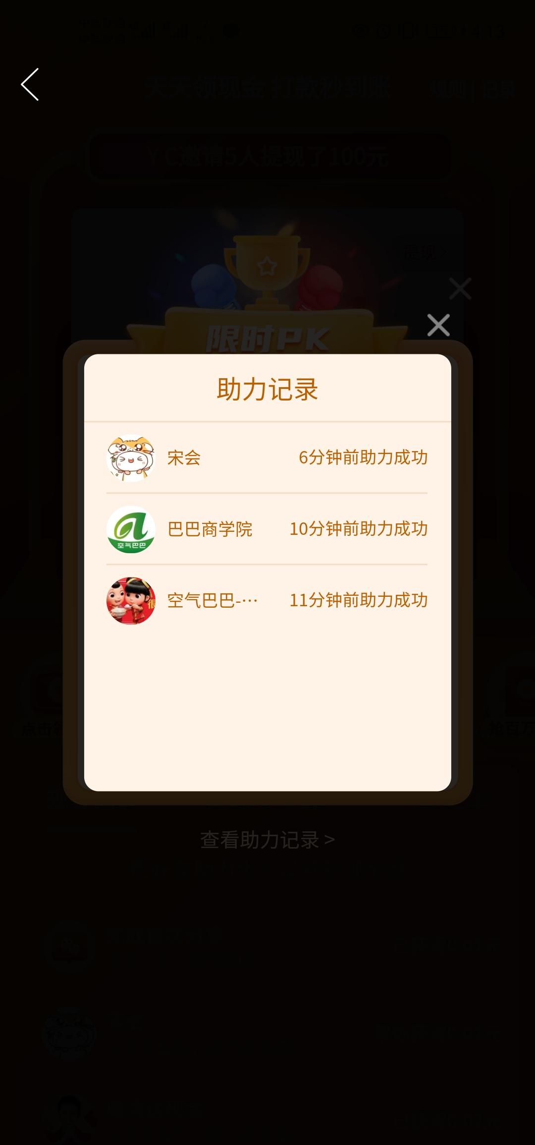 【木子】的砍价任务 验收样图1