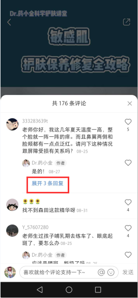 点赞/收藏 小红书 小红书评论点赞任务(Dr) 步骤图1