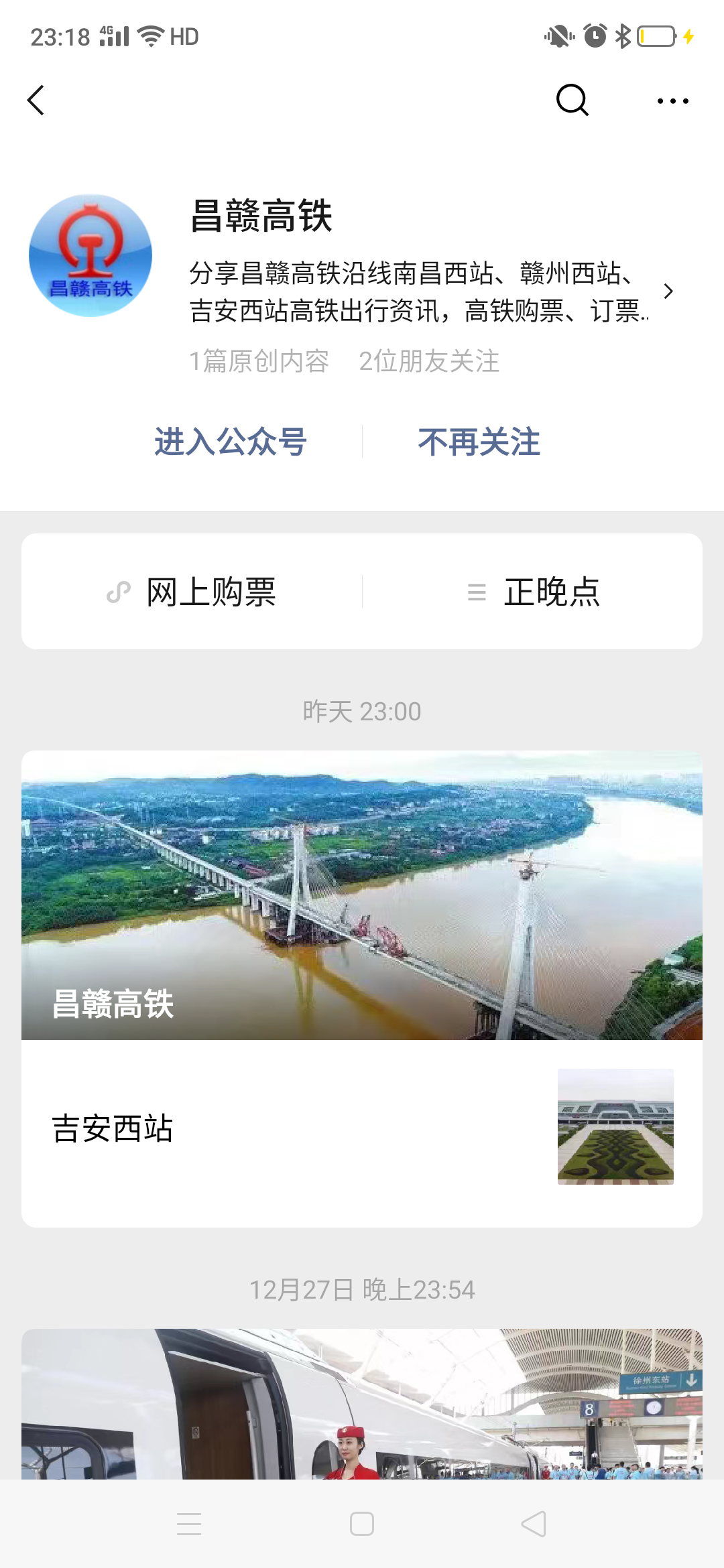 178的关注任务 验收样图2