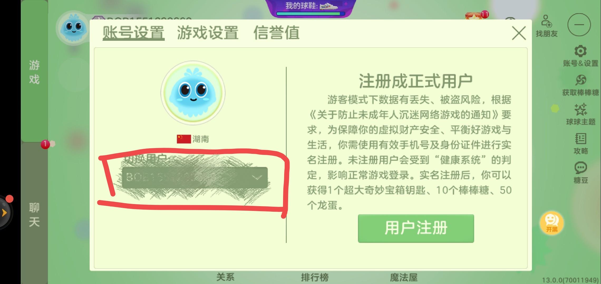 下载 手机号码 实名认证 注册 很快 图片出不来就分享到QQ 验收样图1