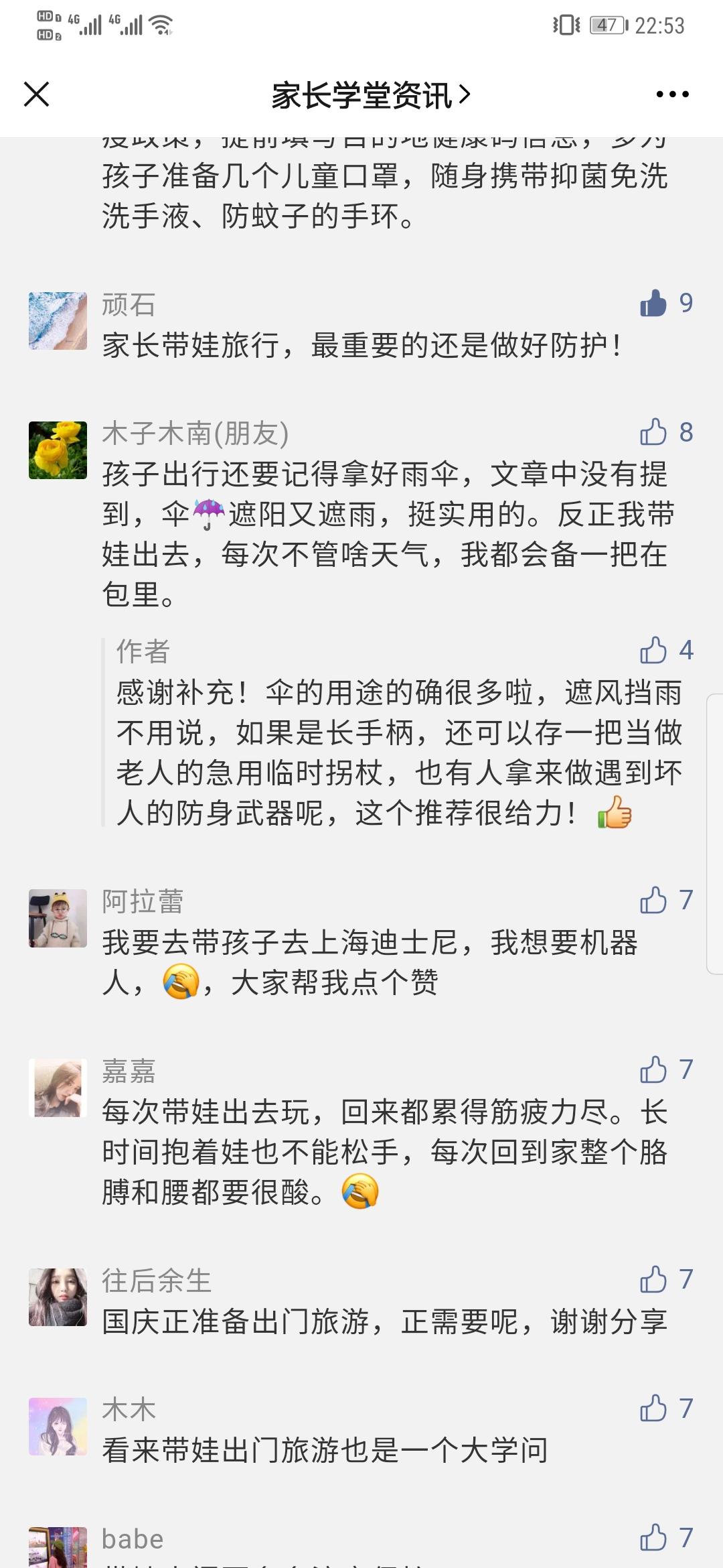 关注 点击 Harry的任务 验收样图1
