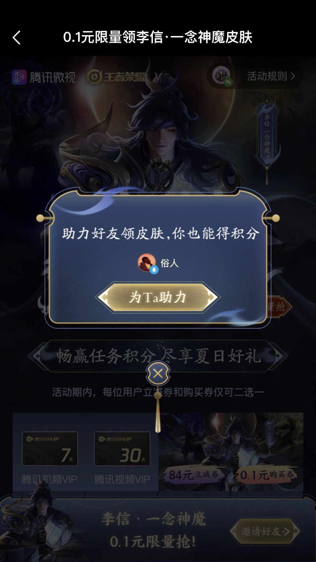 十几秒的点击任务 验收样图1