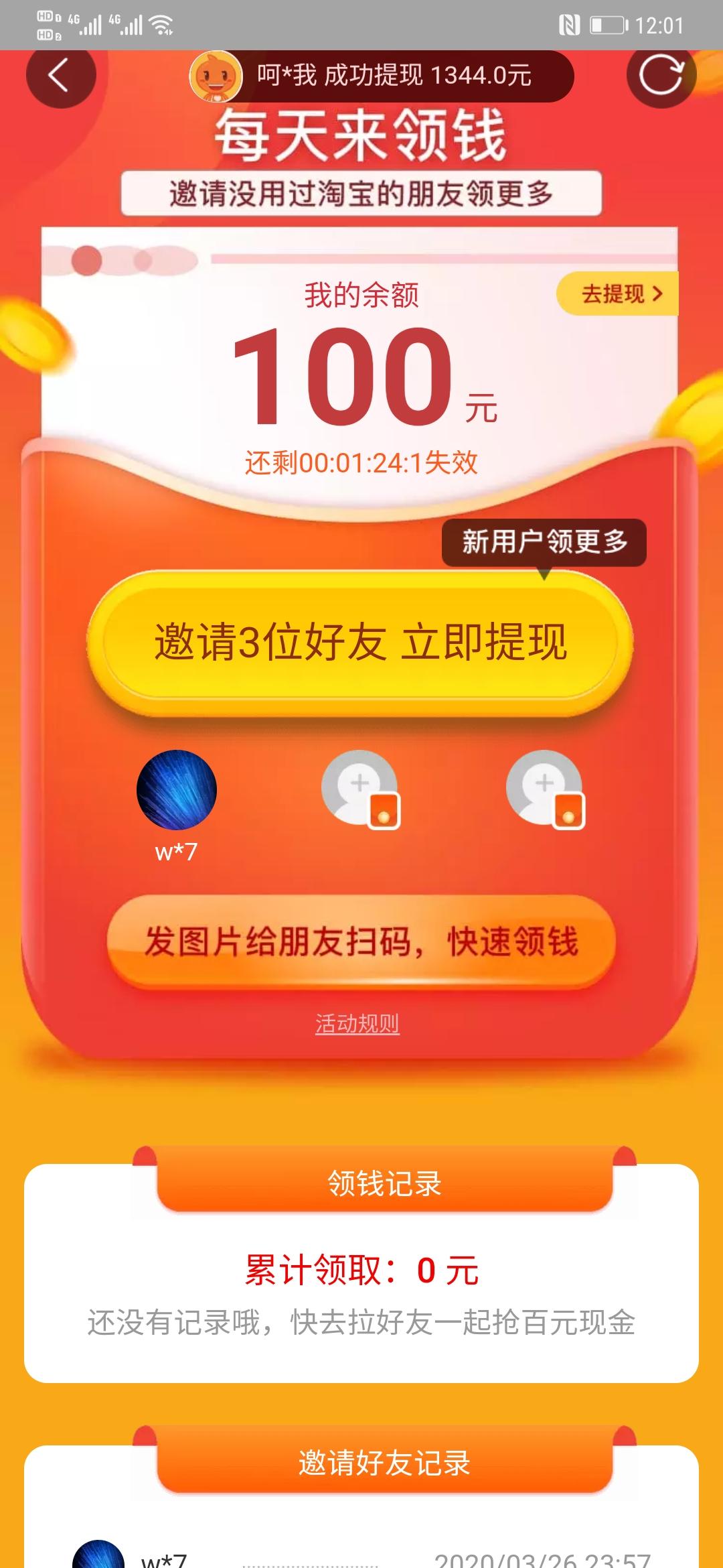 扫一扫了事 验收样图1