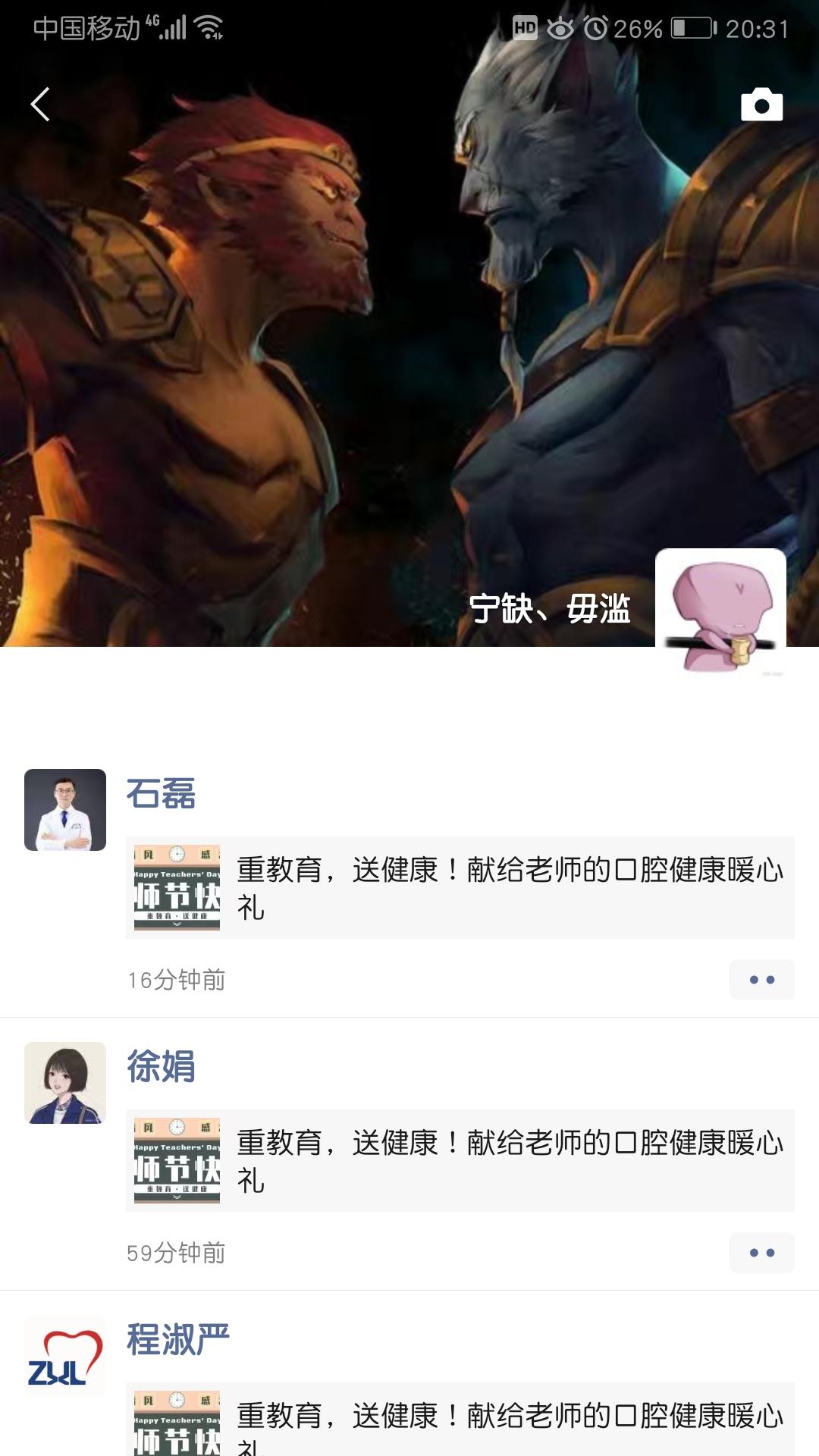 朋友圈 宁缺、毋滥的任务 验收样图1