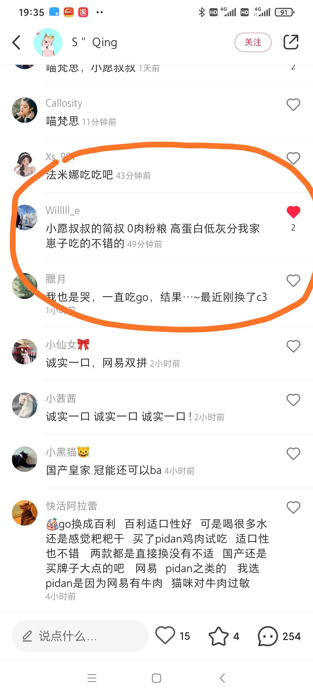 待分类 小红书点赞 步骤图1