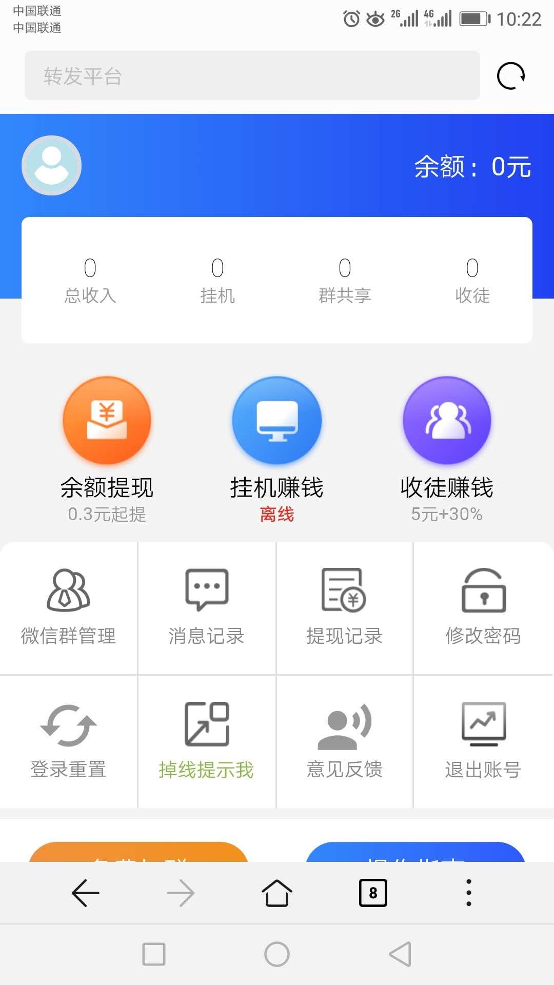 （注册就送拥金）扫码，复制链接，到浏览器，打开，注册就送！ 验收样图1