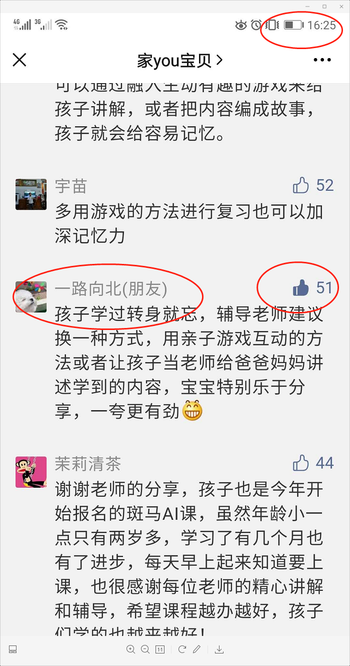 点赞/收藏 手机用户157****4487的任务 步骤图1