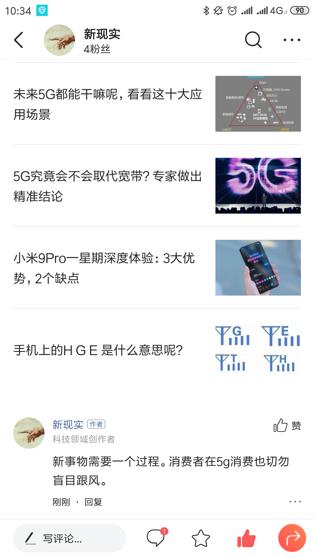 今日头条的评论任务 验收样图1