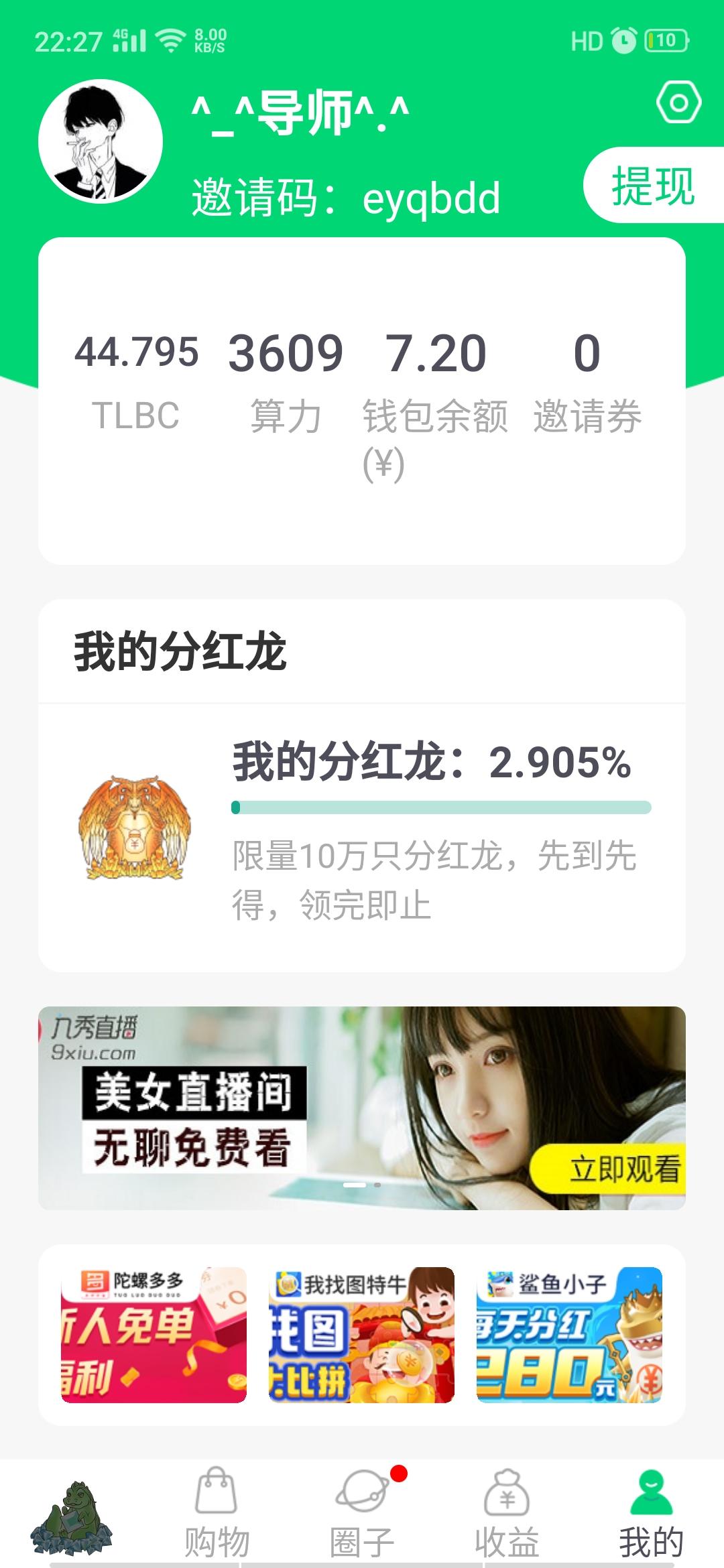 简单注册实名认证微信登录 验收样图1