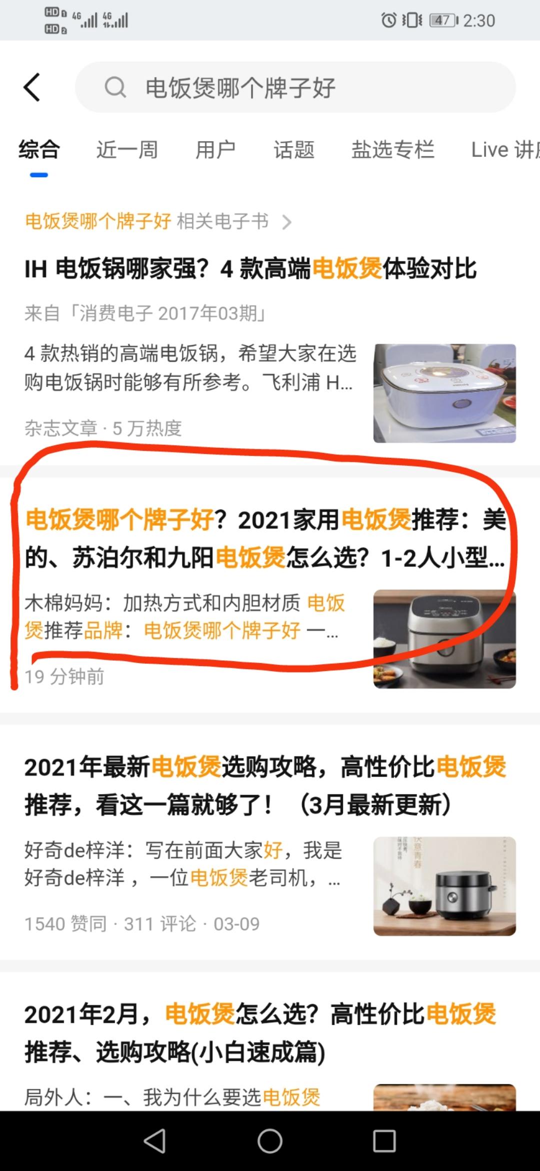 点击 搜索 点赞/收藏 阅读 知乎 知乎点赞高价任务_搜索点赞任务 步骤图1