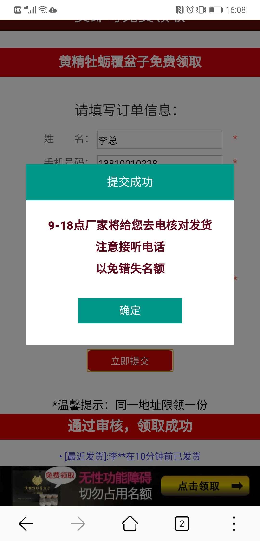 在线报名10秒完成 验收样图1