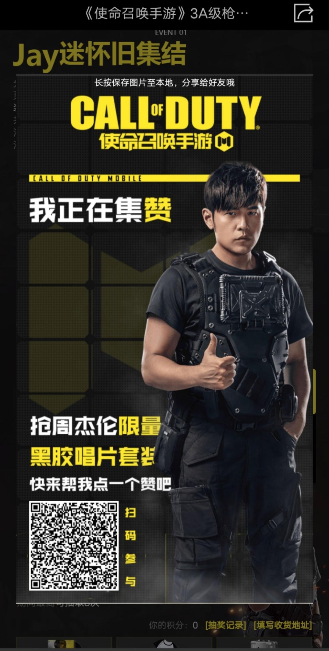 助力 小程序 微信授权 使命召唤点赞，三秒完成。 步骤图1