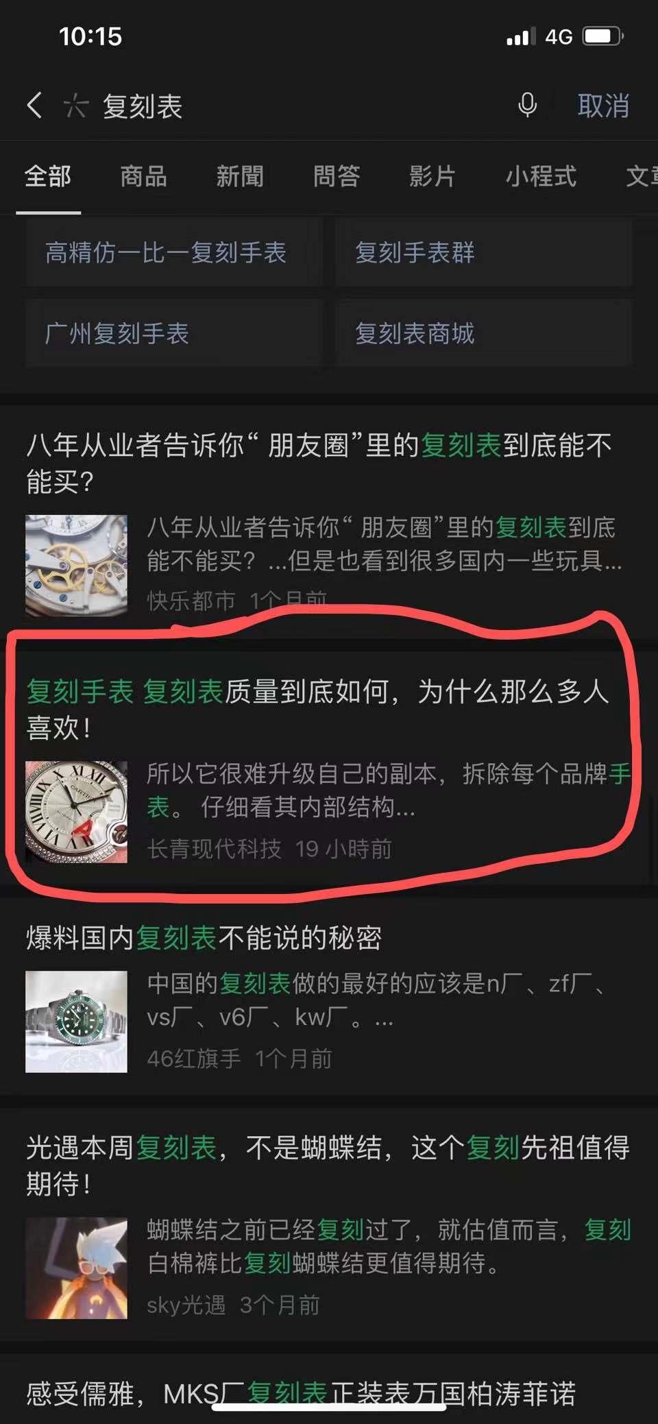 搜索 其他 fk表 步骤图2