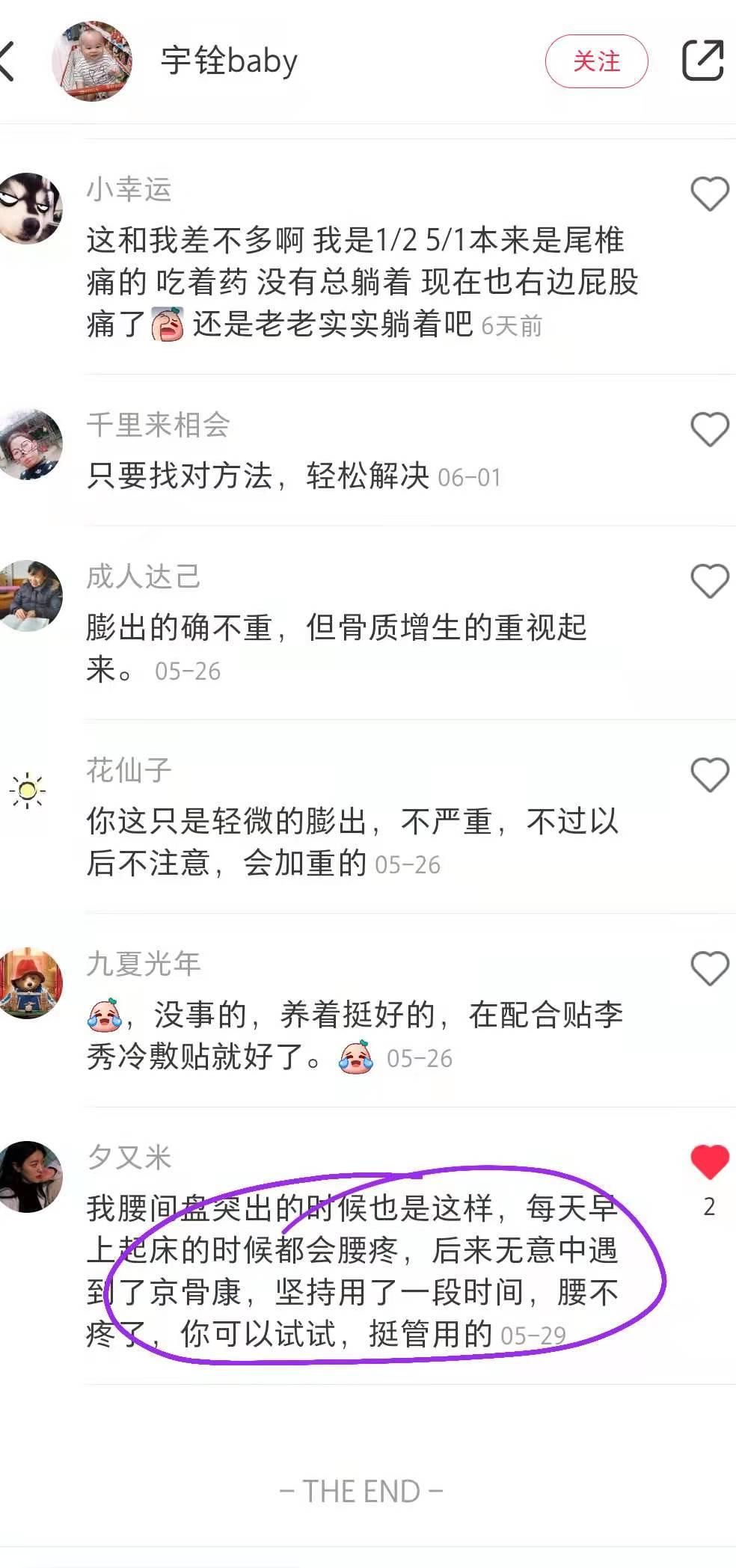 小红书 小红书点赞的任务 步骤图1