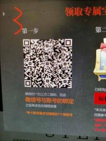 点击 小程序 微信扫码绑定 步骤图1