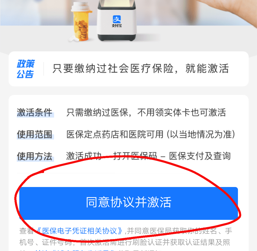 助力 支付宝 手机用户176****07... 步骤图2