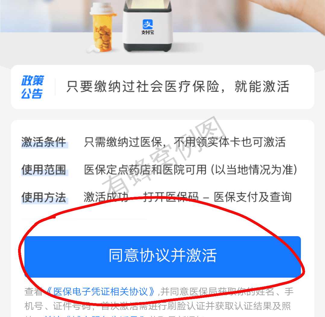 助力 支付宝 手机用户176****07... 步骤图2