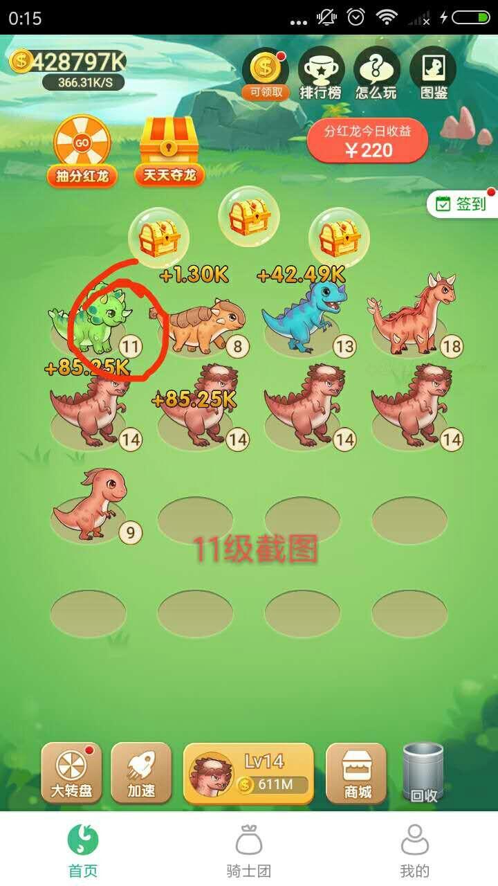 feilong的自由任务 验收样图2