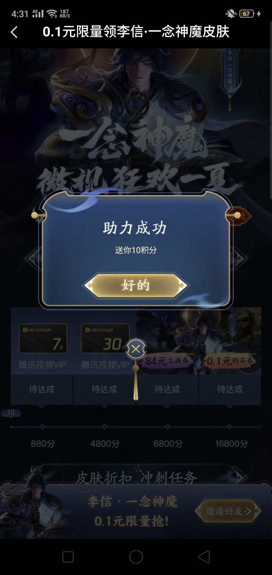 波浪粉丝汤的点击任务 步骤图1