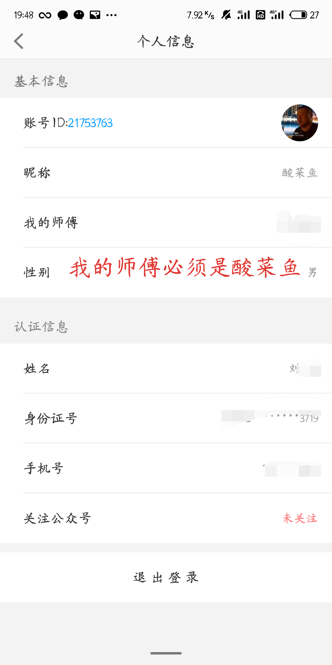 酸菜鱼的自由任务 验收样图1