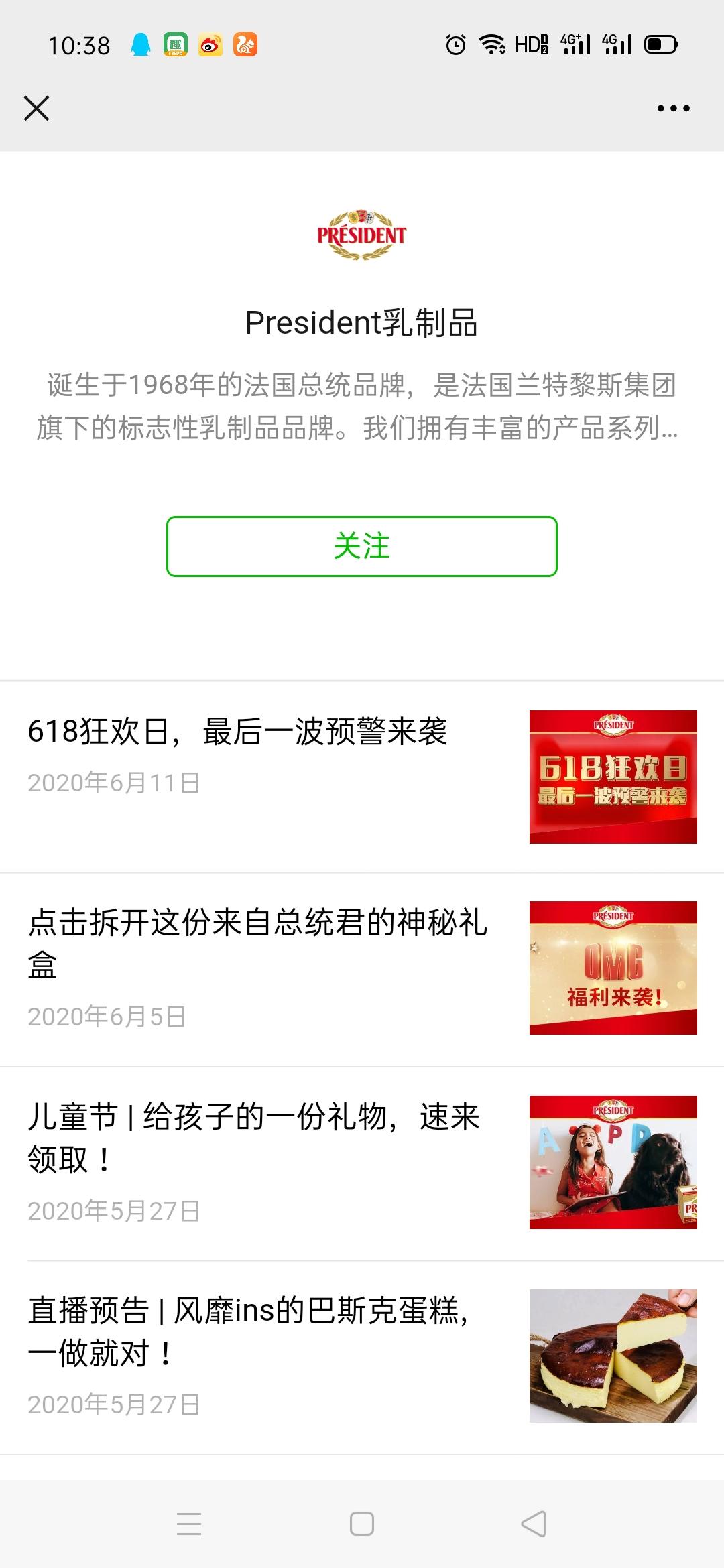 点击底部广告 验收样图2