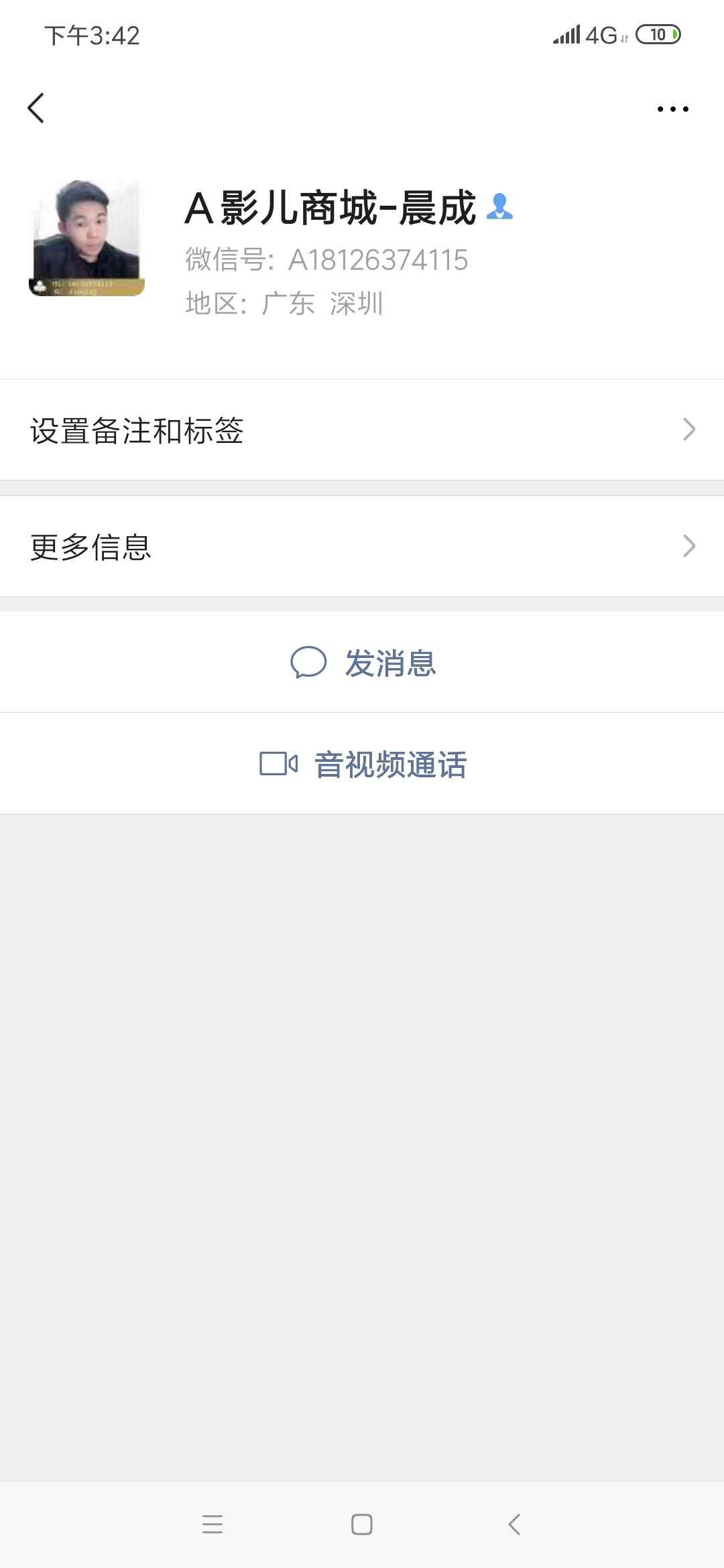 A 影儿商城～小黎的关注任务 验收样图1