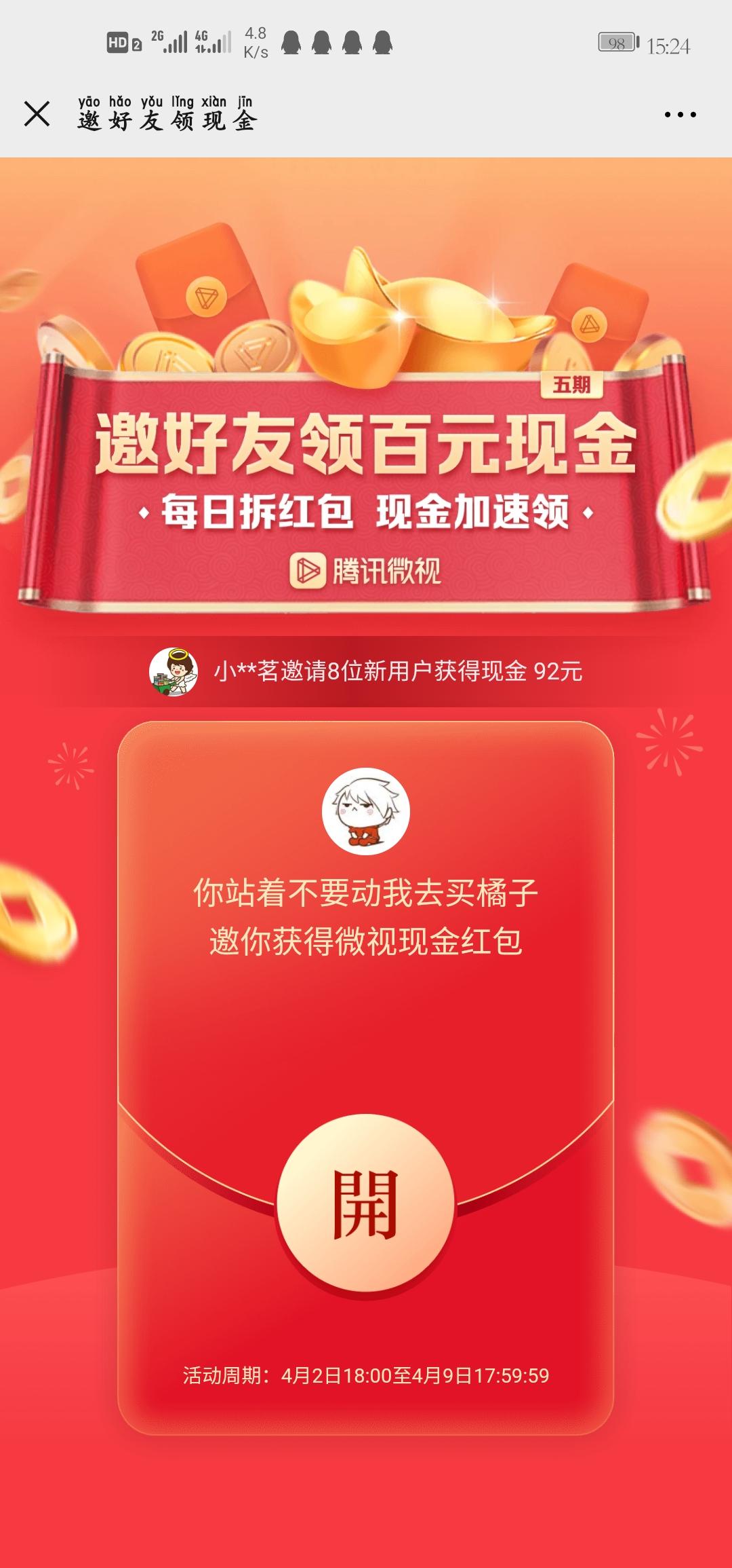 有行的点击任务 验收样图1