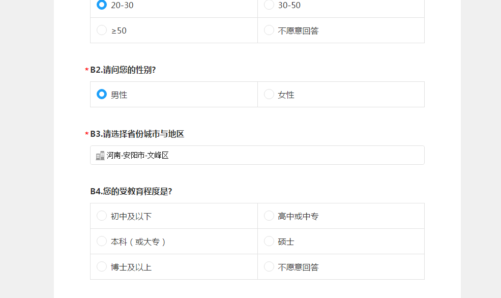 问卷 微信授权 问卷链接可做，简单速审 验收样图1