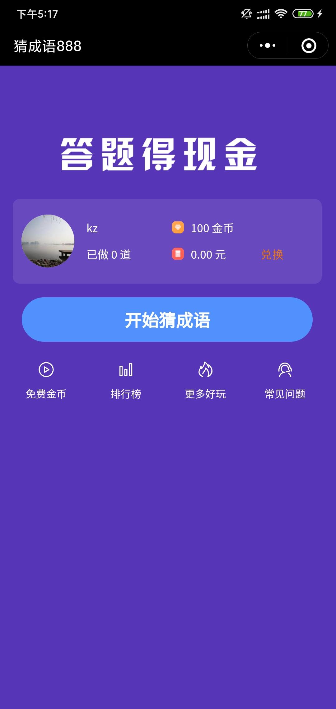 简单好做秒审 步骤图1