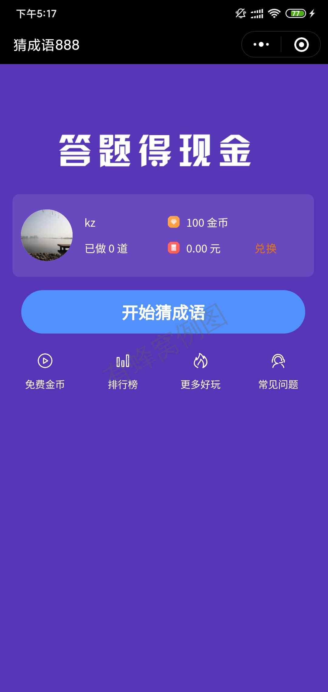 简单好做秒审 步骤图1