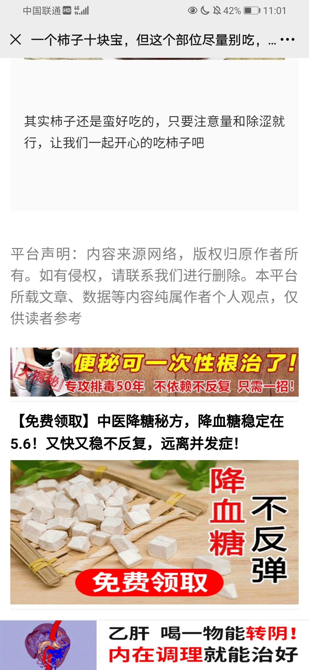 阅读 简单阅读，秒过 步骤图2