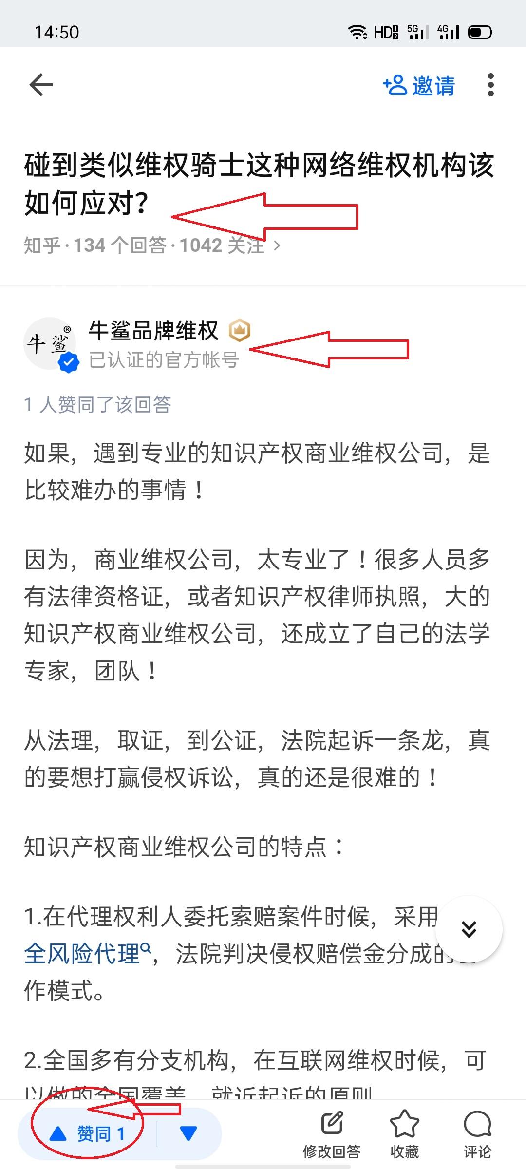 点赞/收藏 知乎 知乎回答，点赞！喜欢！  秒过任务！ 步骤图1