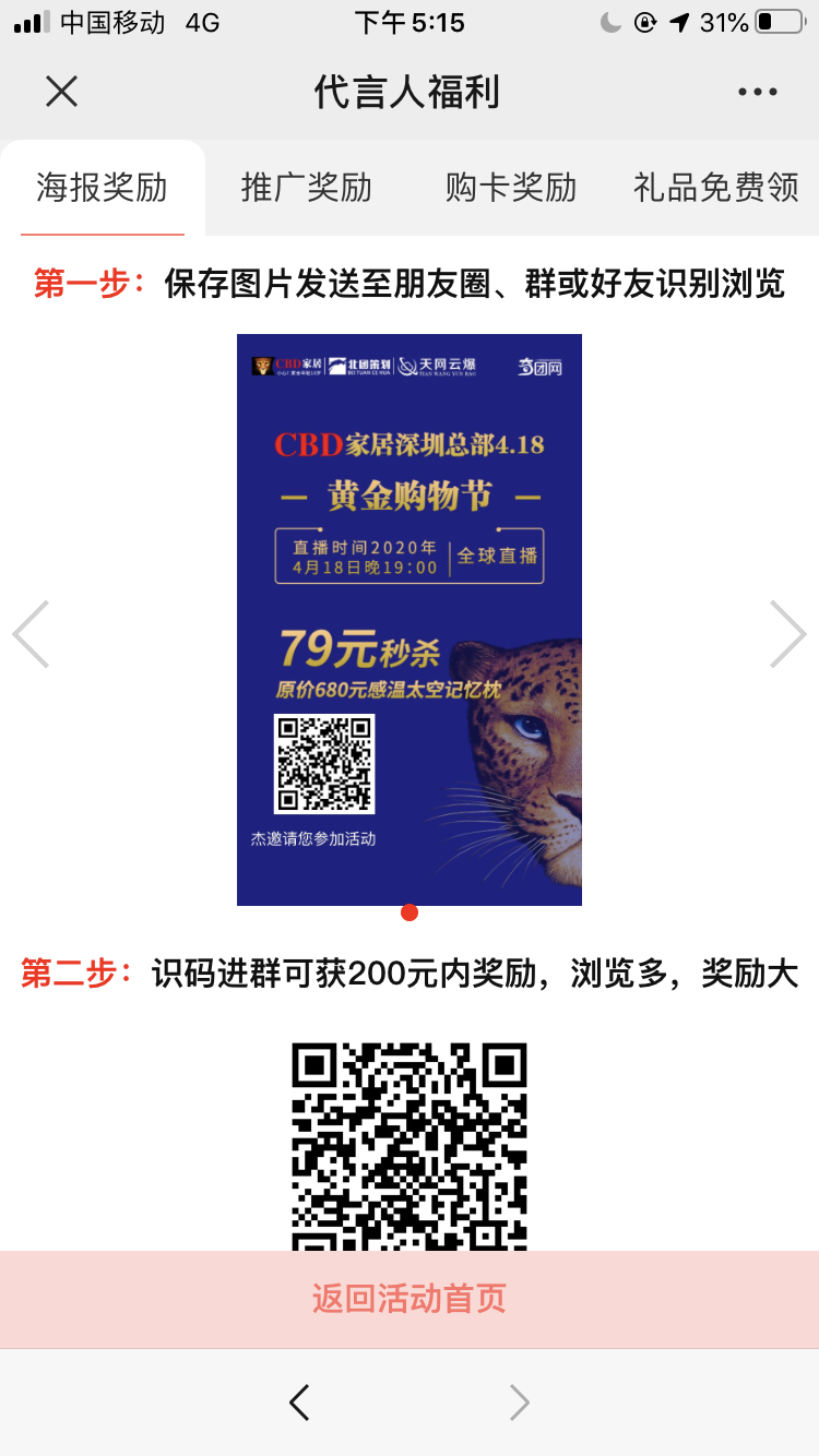 玲的点击任务 验收样图1