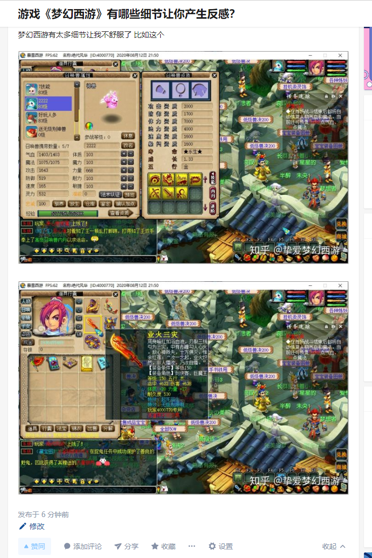 评论 知乎 高价知乎点赞的任务 步骤图1