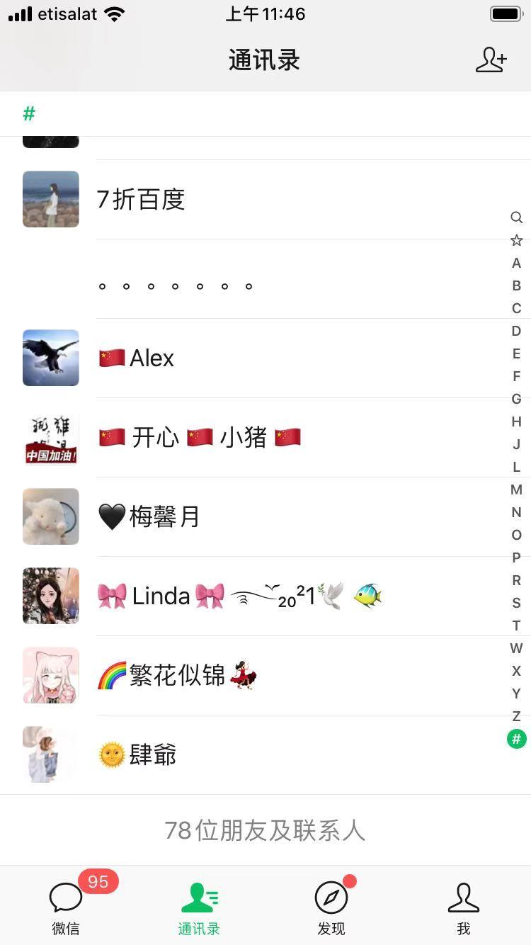 加好友 朋友圈 转发朋友圈任务 验收样图2