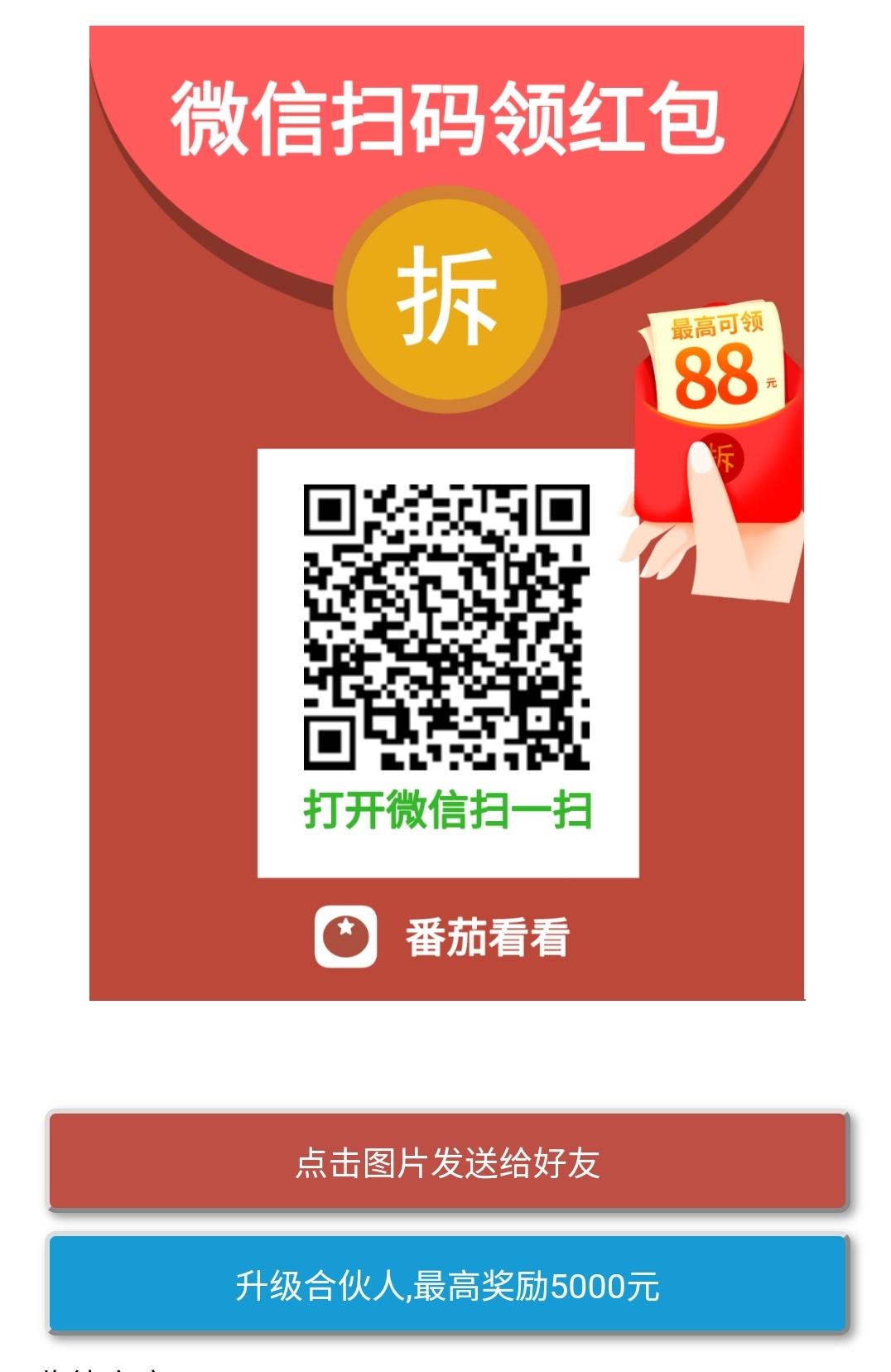 点击 微信授权 1分钟完成的简单任务 步骤图1