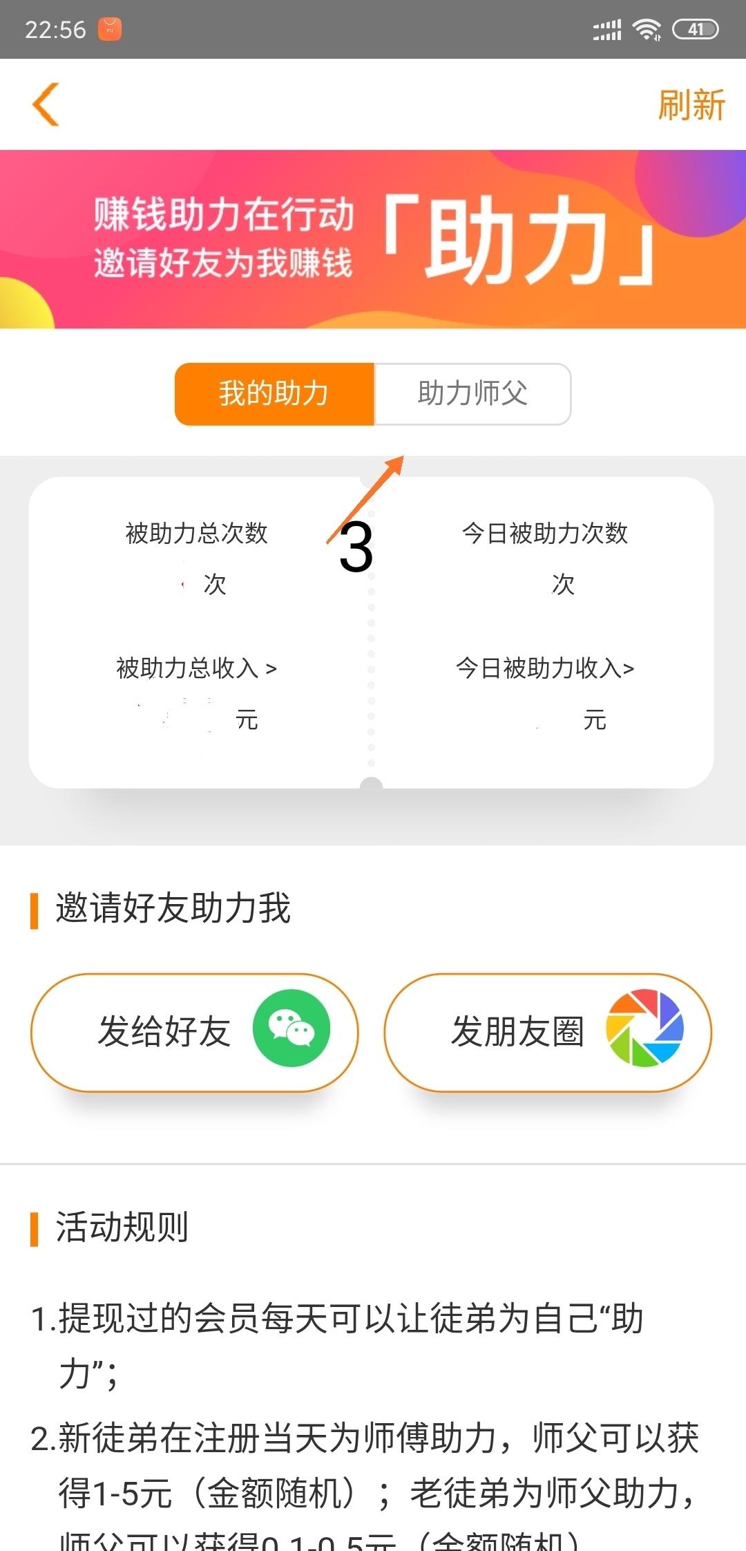 　的点击任务 验收样图2