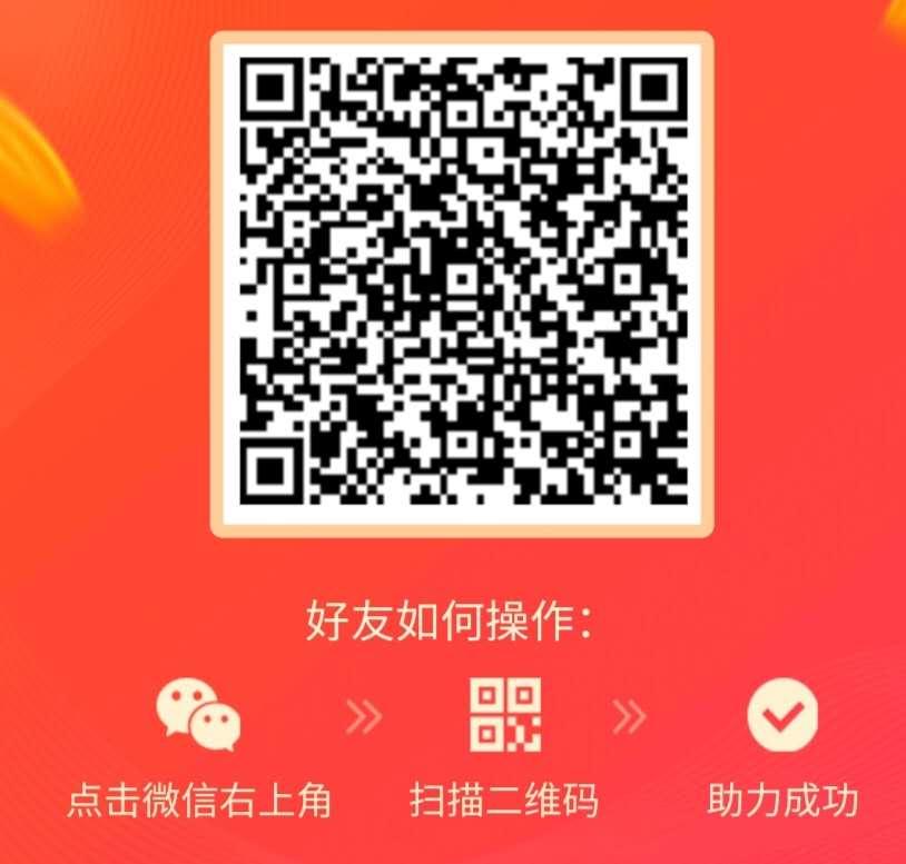 助力 拼多多 弥河电信王宁的任务 步骤图1