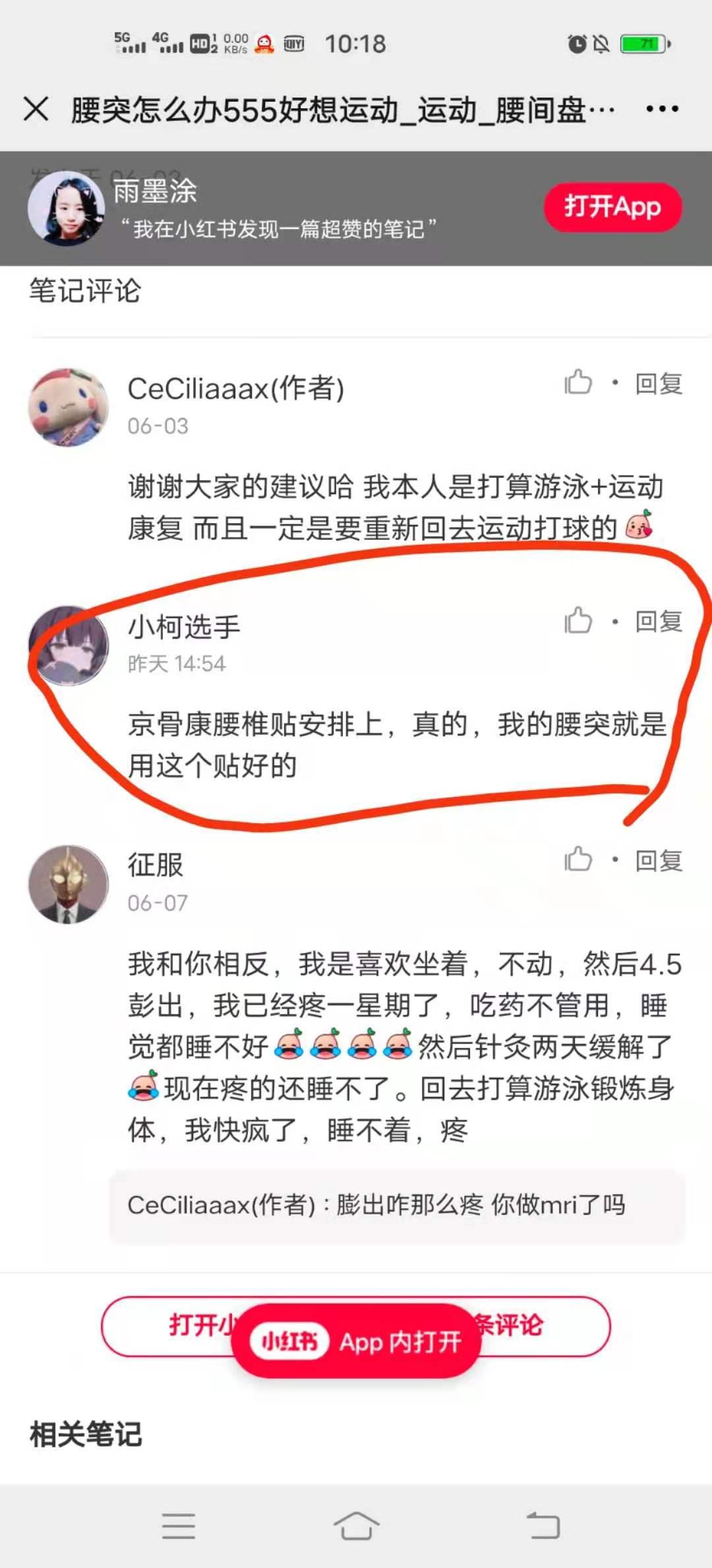 小红书 小红书的任务 步骤图1