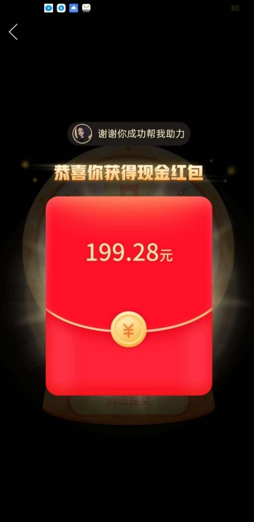 助力 拼多多 。。的任务 验收样图1