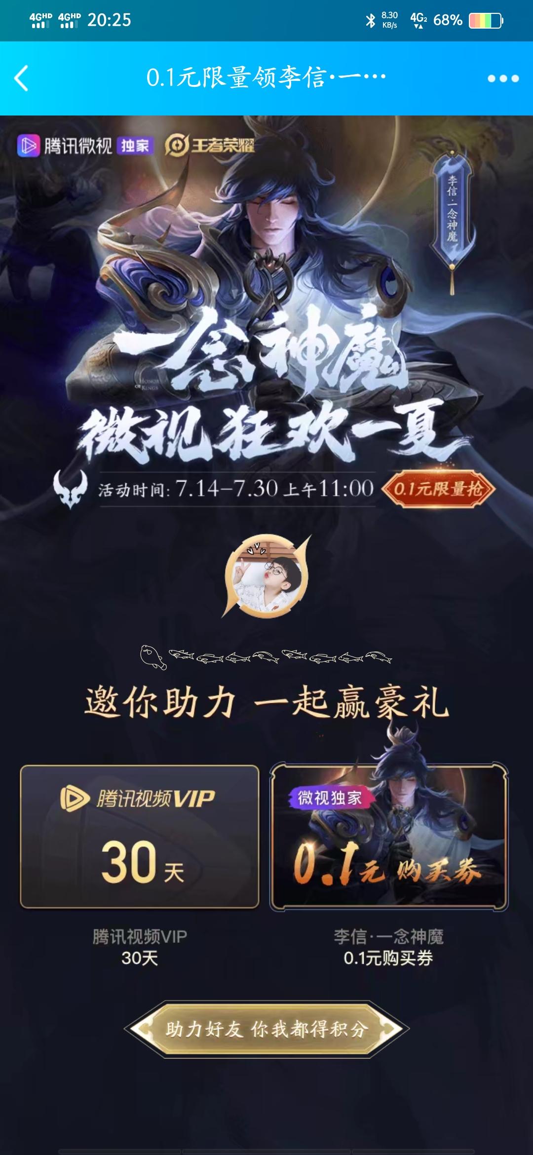 玄衍生的点击任务 步骤图1