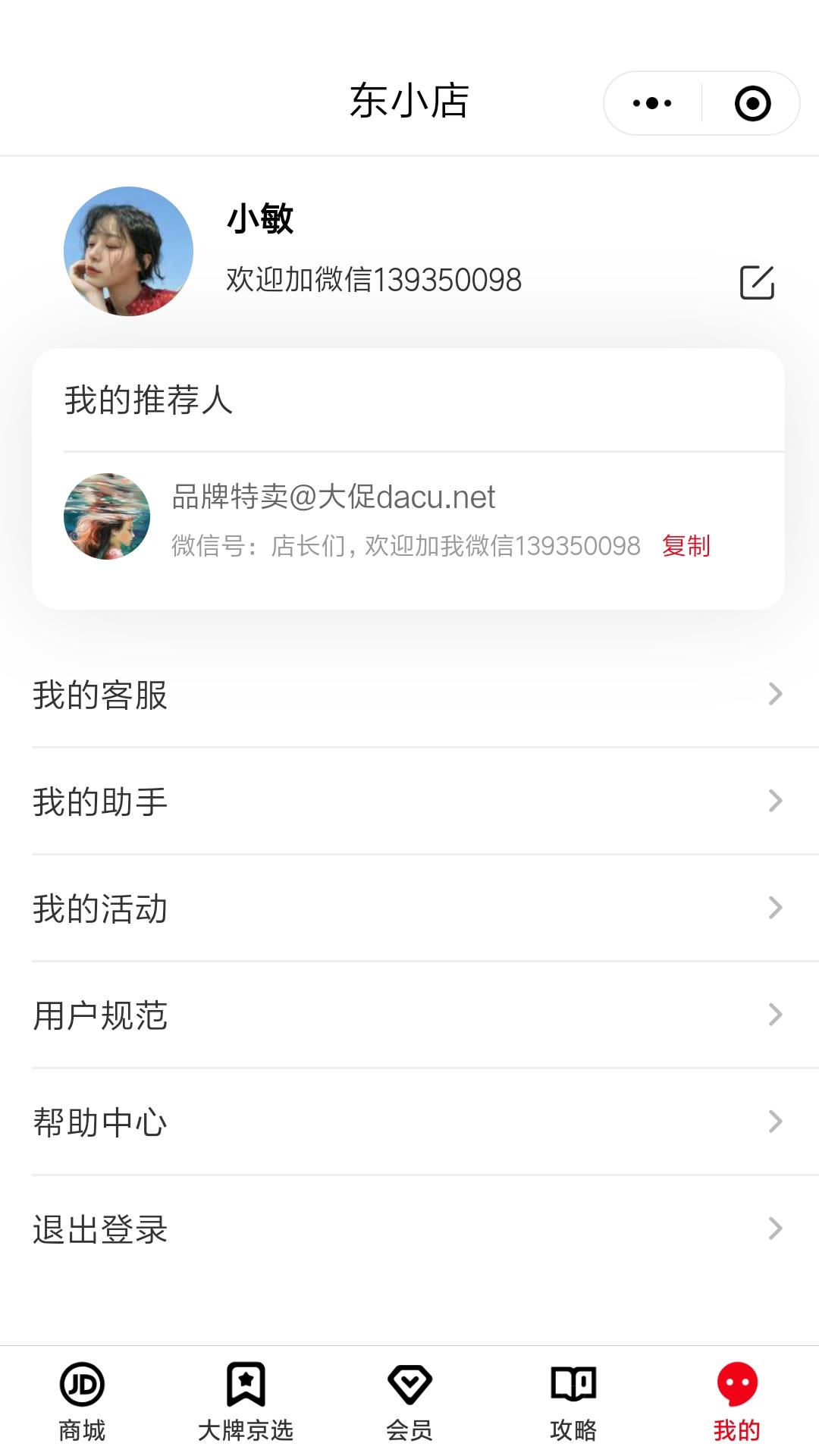 手机用户180****0780的关注任务 验收样图2