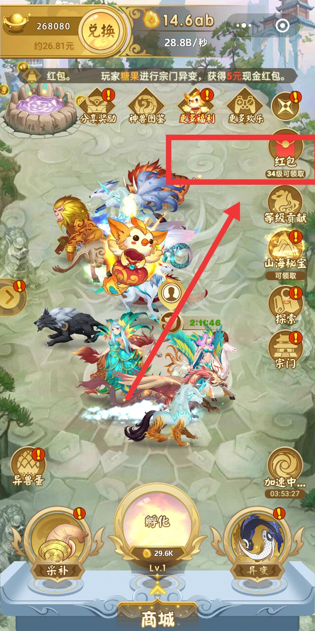 A 醉八虫风湿骨病特效良方的关注任务 验收样图1
