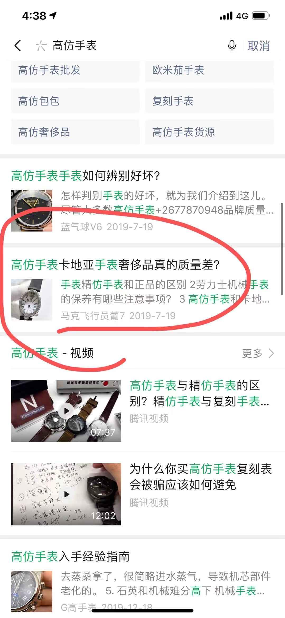 高表 验收样图1