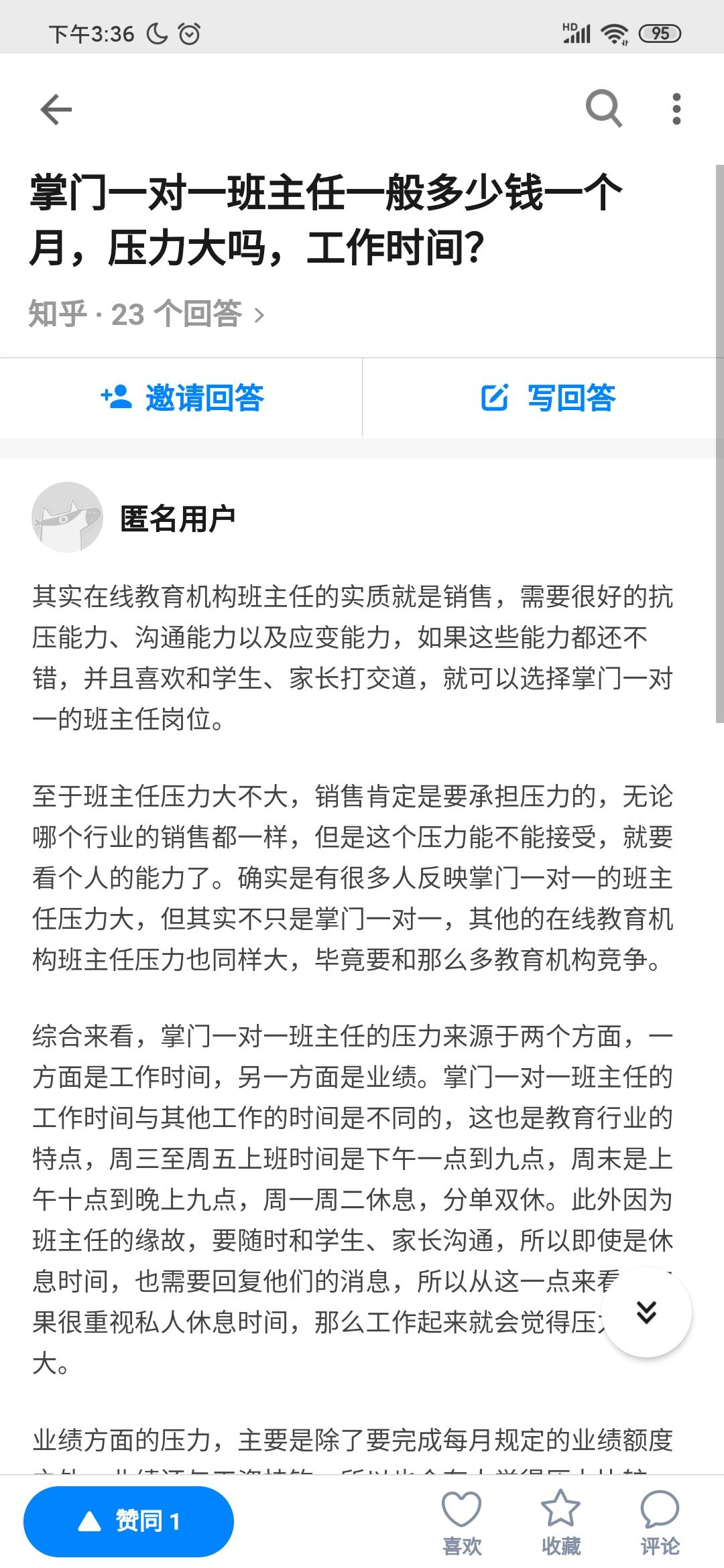 搜索 点赞/收藏 知乎 知乎点赞 盐值300以上 步骤图1