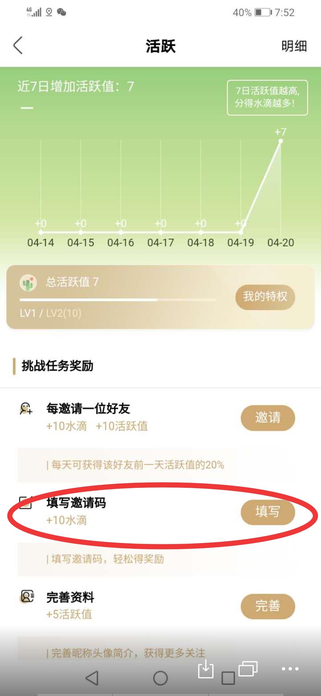 aron的点击任务 步骤图1