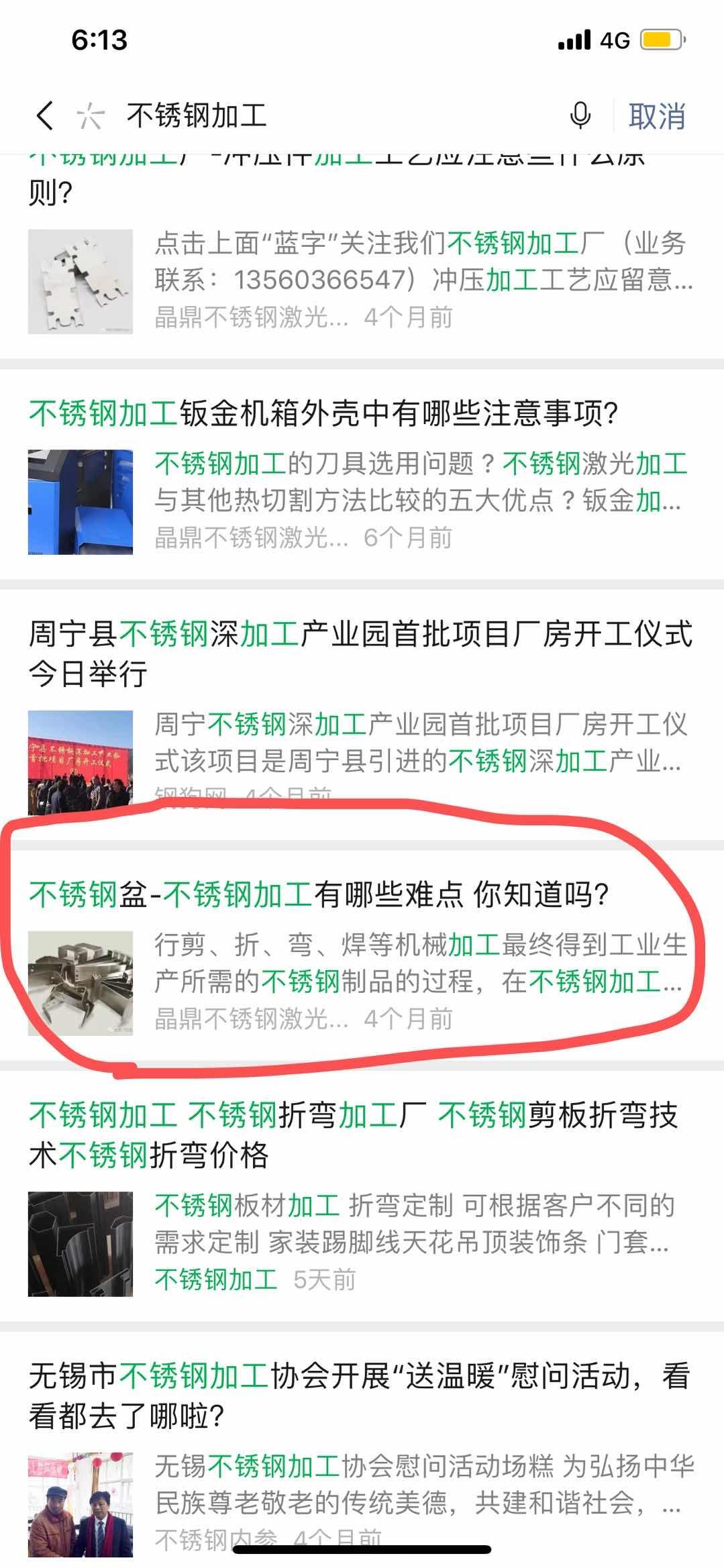 不锈钢... 验收样图1