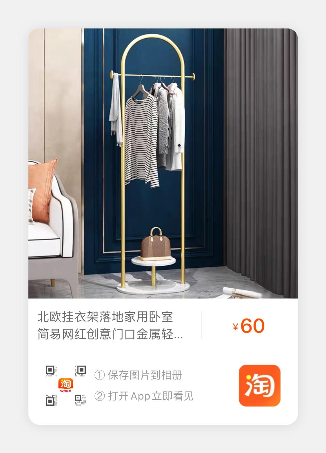 点赞/收藏 淘宝/京东 简单的奋斗的任务 步骤图1