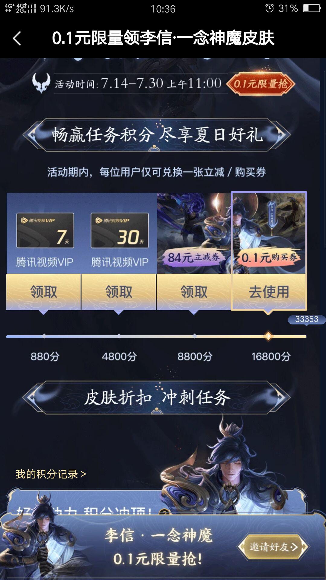 微视新用户助力五块佣金 验收样图1