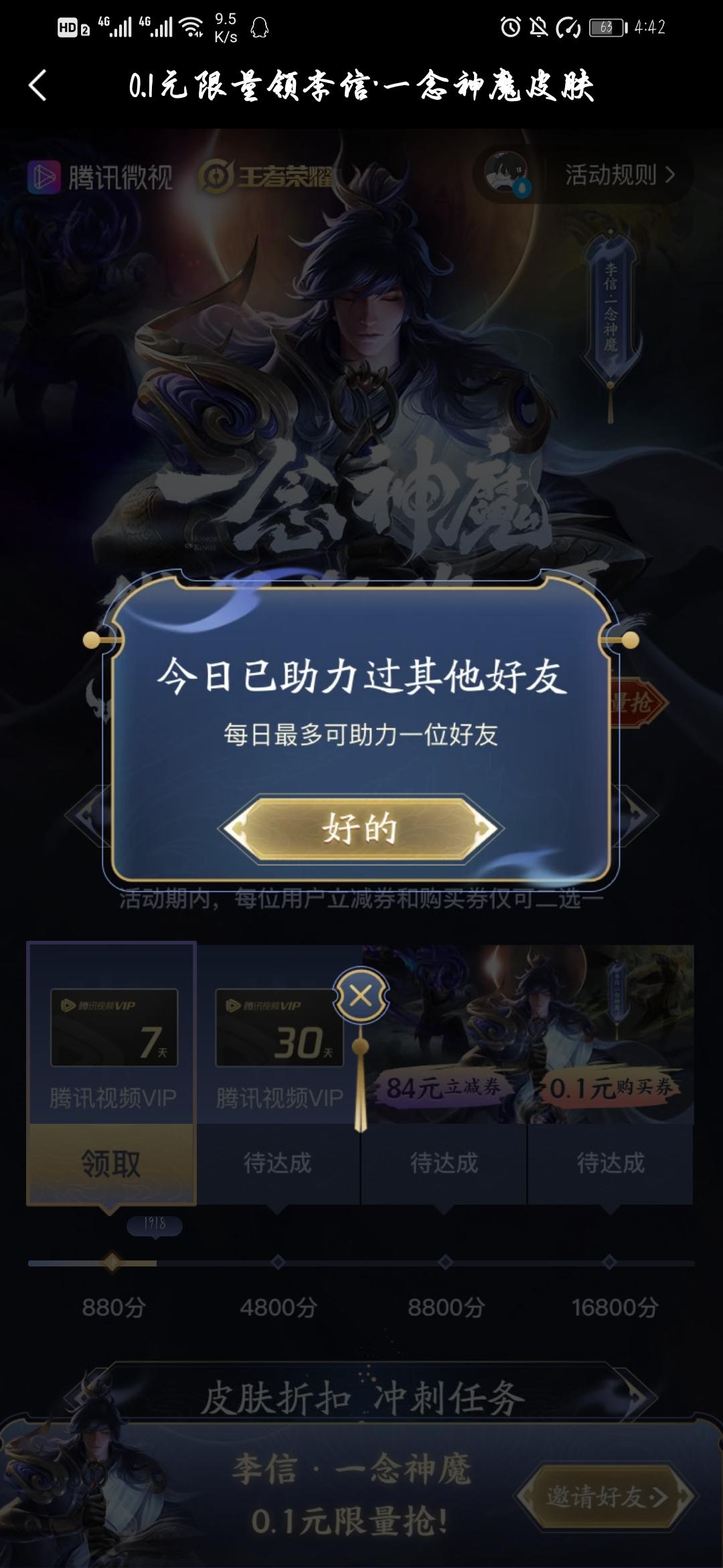 Dawn°的投票任务 验收样图1